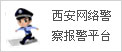 可信网站